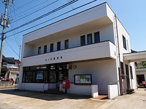 土田郵便局
