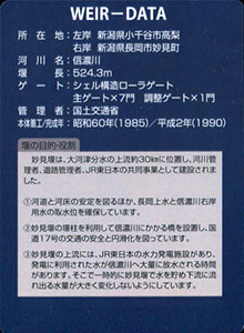 妙見堰 Ver 1 0 数奇なカードコレクター