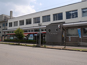 大野郵便局