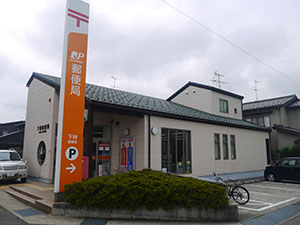 下林郵便局