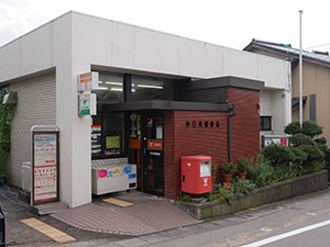 外日角郵便局