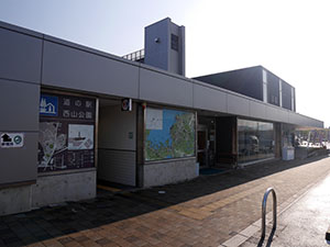 きんき道の駅　西山公園