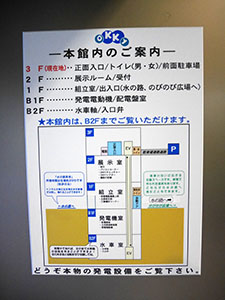 二居ダム