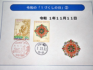 小松八幡町郵便局