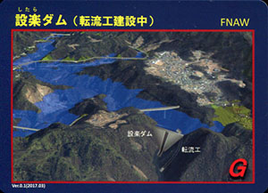 設楽ダム（流転工建設中）