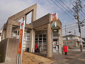 金沢泉丘郵便局