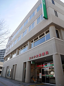 富山中央郵便局