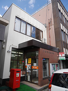 大野元町郵便局