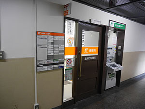 富山県庁内郵便局