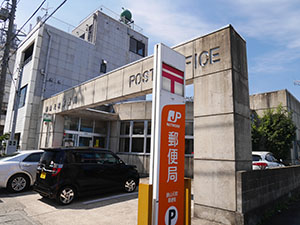勝山元町郵便局