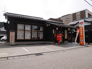 岡本郵便局