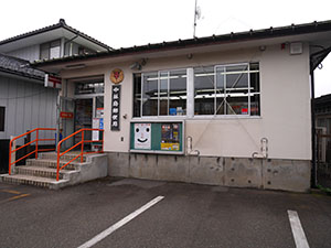 中藤島郵便局