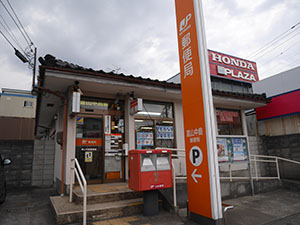 富山中島郵便局