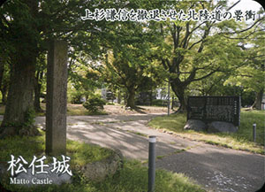 松任城　いしかわ城郭カード