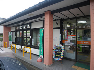 高山山王郵便局