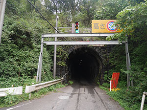 葉原トンネル