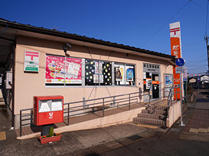 麻生津郵便局