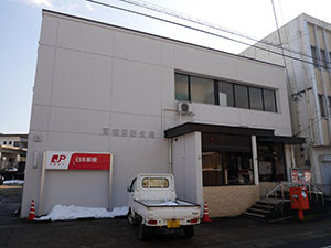 河和田郵便局