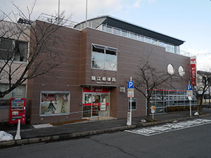 鯖江郵便局