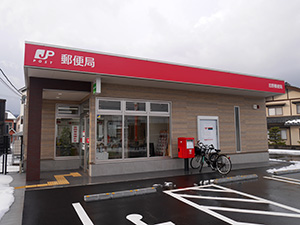 吉野郵便局