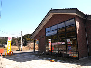 八田郵便局