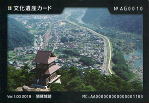 猿啄城跡 　岐阜県坂祝町