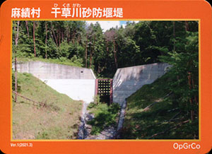 麻績村 干草川砂防堰堤