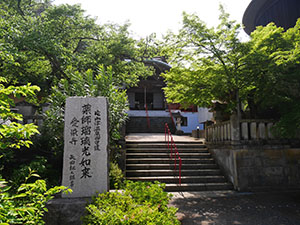 瑠璃光山　愛染寺　No.105