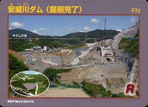 安威川ダム(掘削完了) 建設中Ver.2.0