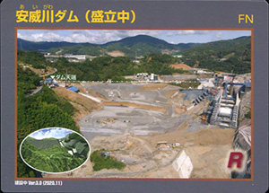 安威川ダム(盛立中) 建設中Ver.3.0