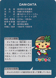 小網ダム Ver.2.0