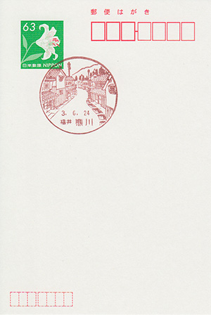 熊川郵便局