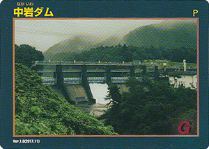 中岩ダム Ver.1.0