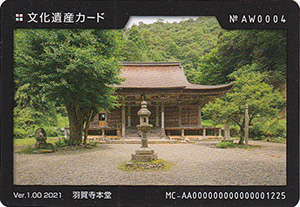 文化遺産カード | 数奇なカードコレクター