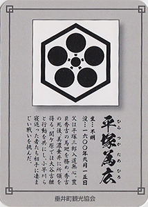 関ケ原武将カード　垂井町観光協会