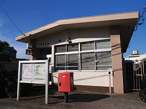 中郷郵便局