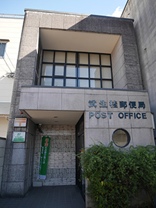 武生桂郵便局