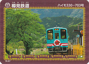 樽見鉄道　19.07