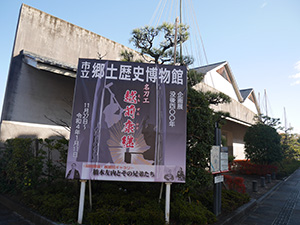 福井城址・名勝養浩館庭園　福井・勝山石がたりカード