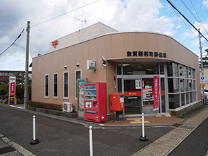 敦賀新和町郵便局