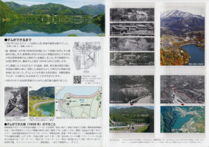 相俣ダム管理開始６０周年記念カード