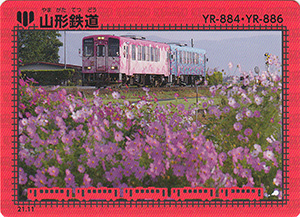 山形鉄道　21.11