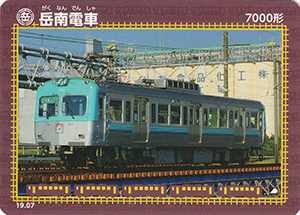 岳南電車　19.07