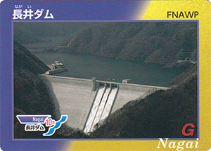 長井ダム　３ダム周年記念カード