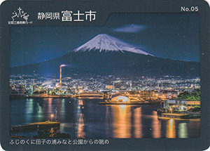 静岡県富士市　No.05　ふじのくに田子の浦みなと公園からの眺め