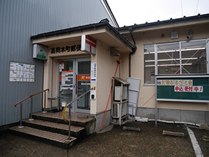 高岡本町郵便局
