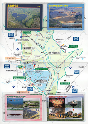 渡良瀬貯水池記念カード（谷中湖３０周年アニバーサリー）
