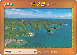 沖ノ島　離島カード