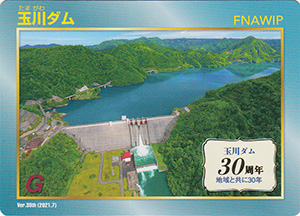 玉川ダム 30周年記念カード