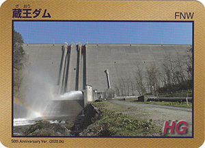 蔵王ダム　５０周年記念カード